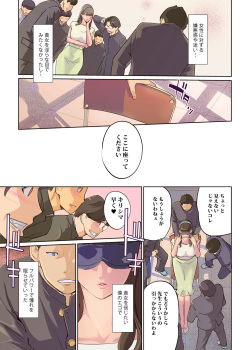 [C.N.P (clone Ningen)] SEX to kyousitu to dansi seito to onnakyousi [Digital] page 7