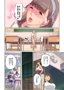 [C.N.P (clone Ningen)] SEX to kyousitu to dansi seito to onnakyousi [Digital] page 8