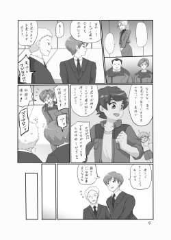 [Oonuma Shinichi]【ショタフェス14 】ミカヅチ×コゲンタサンプル [SAMPLE] page 4