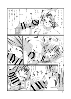 [Oonuma Shinichi]【ショタフェス14 】ミカヅチ×コゲンタサンプル [SAMPLE] page 8