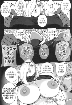 (C102) [Guhan Shounen] 숙녀장군 VS 최면의 연금술사 page 10
