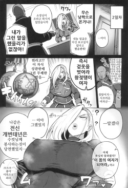 (C102) [Guhan Shounen] 숙녀장군 VS 최면의 연금술사 page 9