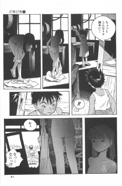 Dokidoki page 2