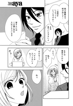 [Iori Koishikawa] Osananajimi wa Zetsurin Sutōkā!?  Tsuki Kumo-kun no Yaba Sugiru ai ni Komattemasu 1-5 page 10