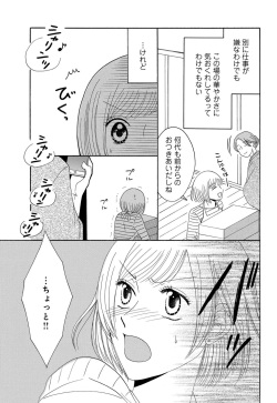 [Iori Koishikawa] Osananajimi wa Zetsurin Sutōkā!?  Tsuki Kumo-kun no Yaba Sugiru ai ni Komattemasu 1-5 page 5
