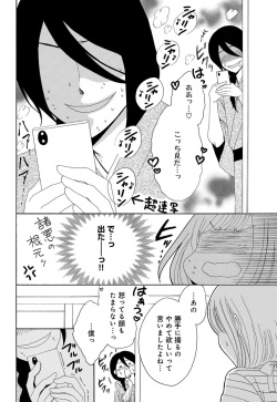 [Iori Koishikawa] Osananajimi wa Zetsurin Sutōkā!?  Tsuki Kumo-kun no Yaba Sugiru ai ni Komattemasu 1-5 page 6