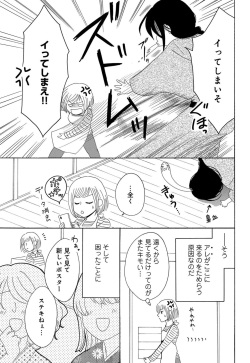 [Iori Koishikawa] Osananajimi wa Zetsurin Sutōkā!?  Tsuki Kumo-kun no Yaba Sugiru ai ni Komattemasu 1-5 page 7