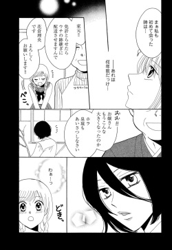 [Iori Koishikawa] Osananajimi wa Zetsurin Sutōkā!?  Tsuki Kumo-kun no Yaba Sugiru ai ni Komattemasu 1-5 page 9