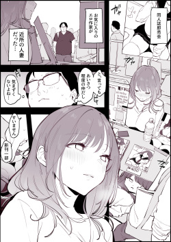 [Poriuretan] Otto ni Naisho de Sokubaikai ni Sanka shi, Rinjin ni Bareru Hitozuma page 2