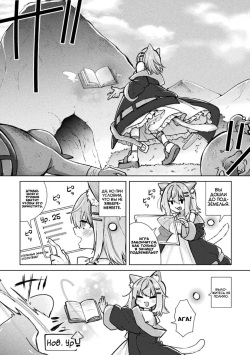 [Tsukushi Haru] Magical Cream Online ~Game to Omotte Asonde Itara Haramaserareta Ken~ | Магический Крем Онлайн (2D Comic Magazine TS Ishukan Haramase Nyotaika shita Ore-tachi ga Ishu no Ko o Yadosu made Vol. 3) [Russian] [Definitlink] [Digital] page 10
