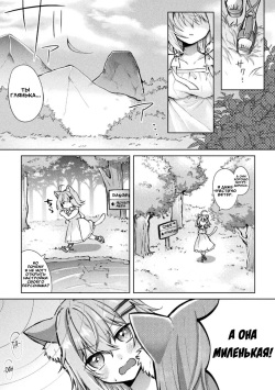 [Tsukushi Haru] Magical Cream Online ~Game to Omotte Asonde Itara Haramaserareta Ken~ | Магический Крем Онлайн (2D Comic Magazine TS Ishukan Haramase Nyotaika shita Ore-tachi ga Ishu no Ko o Yadosu made Vol. 3) [Russian] [Definitlink] [Digital] page 3