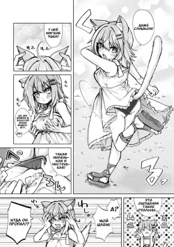 [Tsukushi Haru] Magical Cream Online ~Game to Omotte Asonde Itara Haramaserareta Ken~ | Магический Крем Онлайн (2D Comic Magazine TS Ishukan Haramase Nyotaika shita Ore-tachi ga Ishu no Ko o Yadosu made Vol. 3) [Russian] [Definitlink] [Digital] page 4