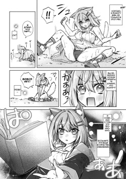 [Tsukushi Haru] Magical Cream Online ~Game to Omotte Asonde Itara Haramaserareta Ken~ | Магический Крем Онлайн (2D Comic Magazine TS Ishukan Haramase Nyotaika shita Ore-tachi ga Ishu no Ko o Yadosu made Vol. 3) [Russian] [Definitlink] [Digital] page 8
