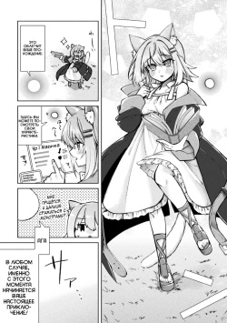 [Tsukushi Haru] Magical Cream Online ~Game to Omotte Asonde Itara Haramaserareta Ken~ | Магический Крем Онлайн (2D Comic Magazine TS Ishukan Haramase Nyotaika shita Ore-tachi ga Ishu no Ko o Yadosu made Vol. 3) [Russian] [Definitlink] [Digital] page 9