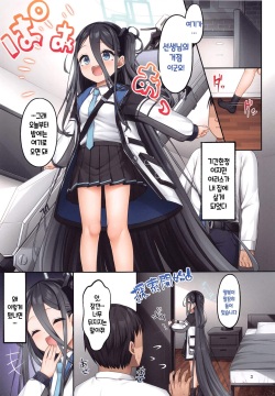 (C102) [Chisakiss (Wakuta Chisaki)] Alice wa Sensei to Dousei ga Shitai desu | 아리스는 선생님과 동거하고 싶습니다♥ (Blue Archive) [Korean] page 2