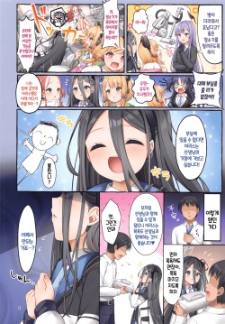 (C102) [Chisakiss (Wakuta Chisaki)] Alice wa Sensei to Dousei ga Shitai desu | 아리스는 선생님과 동거하고 싶습니다♥ (Blue Archive) [Korean] page 3