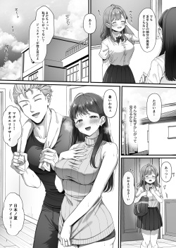 [diletta (nama)] Summer Time Homestay ni Kita Dekachin Ryuugakusei ni Kaihatsu sareta Shojo page 4