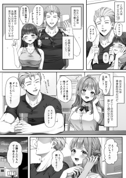 [diletta (nama)] Summer Time Homestay ni Kita Dekachin Ryuugakusei ni Kaihatsu sareta Shojo page 5