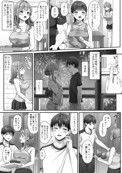 [diletta (nama)] Summer Time Homestay ni Kita Dekachin Ryuugakusei ni Kaihatsu sareta Shojo page 6