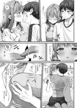 [diletta (nama)] Summer Time Homestay ni Kita Dekachin Ryuugakusei ni Kaihatsu sareta Shojo page 8