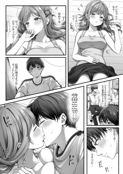 [diletta (nama)] Summer Time Homestay ni Kita Dekachin Ryuugakusei ni Kaihatsu sareta Shojo page 9