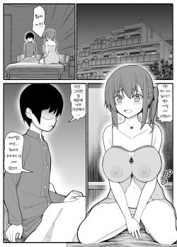[EsuEsu] Hitozuma to Yarichin Otoko to Dousoukai [korean] page 2