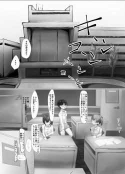 [Nurumayu (Nurunnuruntius)] Atarashii Kazoku ga Fuemashita! [Digital] page 3