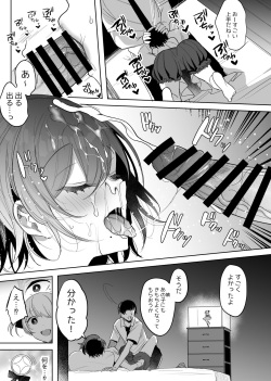 [Amamiya Mizuki] Mahou Shoujo no Mama Netori Manga page 7