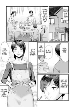 [Kuroiwa Menou] Soukan Syndrome I 상간 증후군 [Korean] page 5