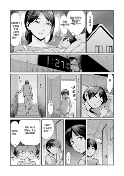 [Kuroiwa Menou] Soukan Syndrome I 상간 증후군 [Korean] page 6