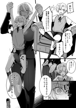 futanari choushinjo x shounen page 1