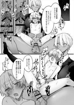 futanari choushinjo x shounen page 2