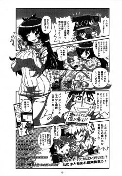 (C90) [Analog Rhapsody (Sugishin)] Tenchi-kun to Tennyo Nee-san (Tenchi Muyo!) page 8
