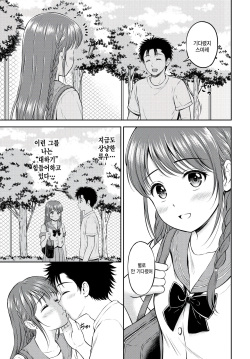 [Hanafuda Sakurano] Nigate ga Ippai? Zenpen (COMIC BAVEL 2023-11) [Korean] [팀 털난보리] [Digital] page 3