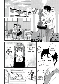 [Hanafuda Sakurano] Nigate ga Ippai? Zenpen (COMIC BAVEL 2023-11) [Korean] [팀 털난보리] [Digital] page 4