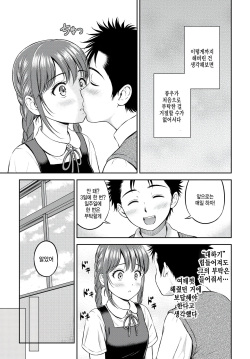 [Hanafuda Sakurano] Nigate ga Ippai? Zenpen (COMIC BAVEL 2023-11) [Korean] [팀 털난보리] [Digital] page 5