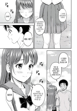 [Hanafuda Sakurano] Nigate ga Ippai? Zenpen (COMIC BAVEL 2023-11) [Korean] [팀 털난보리] [Digital] page 7
