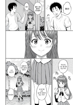 [Hanafuda Sakurano] Nigate ga Ippai? Zenpen (COMIC BAVEL 2023-11) [Korean] [팀 털난보리] [Digital] page 8
