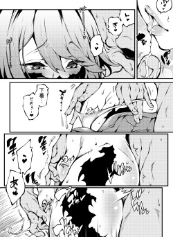 [Soi] 2022-12-30 Skeb Manga Request (Original) page 2