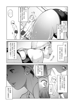 [Shinobu] Bijin Instructor no Yuuwaku | 미인 강사의 유혹 (COMIC Magnum X Vol. 11) [Korean] [Powear] page 3