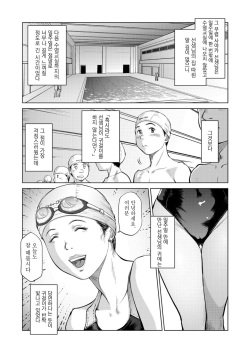 [Shinobu] Bijin Instructor no Yuuwaku | 미인 강사의 유혹 (COMIC Magnum X Vol. 11) [Korean] [Powear] page 5