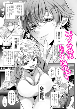 [Kanakana Shoutengai (Riuta Gao)] Doro numada ne Tachibana-san. (Tokyo Revengers) [Sample] page 2
