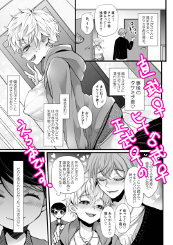 [Kanakana Shoutengai (Riuta Gao)] Doro numada ne Tachibana-san. (Tokyo Revengers) [Sample] page 4
