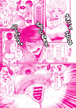 [Kanakana Shoutengai (Riuta Gao)] Doro numada ne Tachibana-san. (Tokyo Revengers) [Sample] page 5