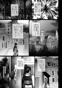 [KUSARI (Aoi Mikku)] Dorei Ochi Butou Hime (Dragon Quest XI) [Digital] page 4