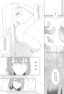 (C103)  [Yashoku Jinshin (Rinkopoi)] Kamadevas (Fate/Grand Order) page 4
