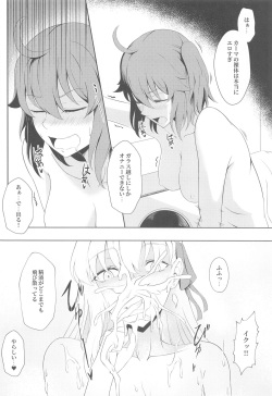 (C103)  [Yashoku Jinshin (Rinkopoi)] Kamadevas (Fate/Grand Order) page 8