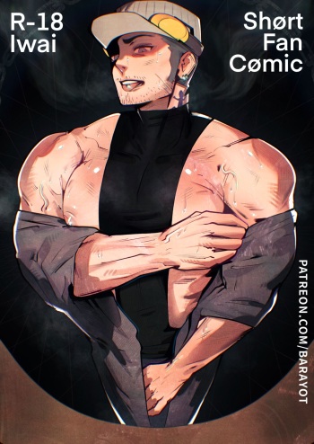 [BARAyot] Iwai cover