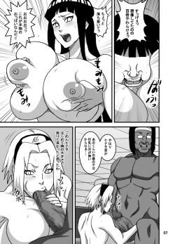 [NARUHO-Dou (Naruhodo)] SakuHina Inpuden (Naruto) [Digital] page 8