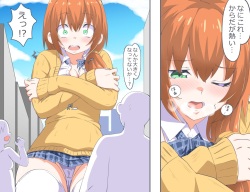 [Niwaka Potato] Kyokiku Nacchatta page 5